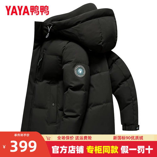 鸭鸭短款羽绒服男女冬季加厚2024新款青少年保暖外套