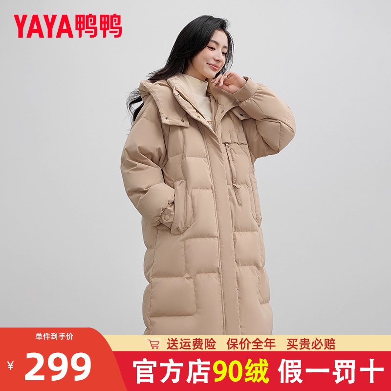 保暖舒适女士羽绒服鸭鸭时尚连帽