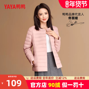 鸭鸭春秋羽绒服女轻薄短款压缩便携式轻便圆领内胆清仓反季外套K