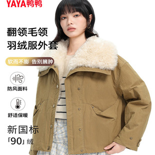 鸭鸭官方正品羽绒服女短款2025冬季新款时尚百搭加厚保暖鸭绒外套