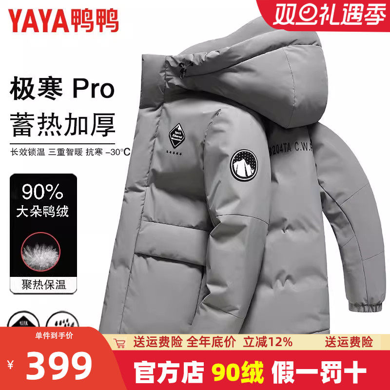 鸭鸭连帽短款工装羽绒服