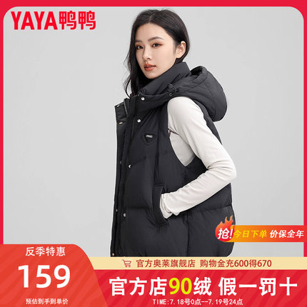 鸭鸭羽绒马甲女外穿短款2024年新款秋冬季连帽坎肩加厚马夹外套XJ