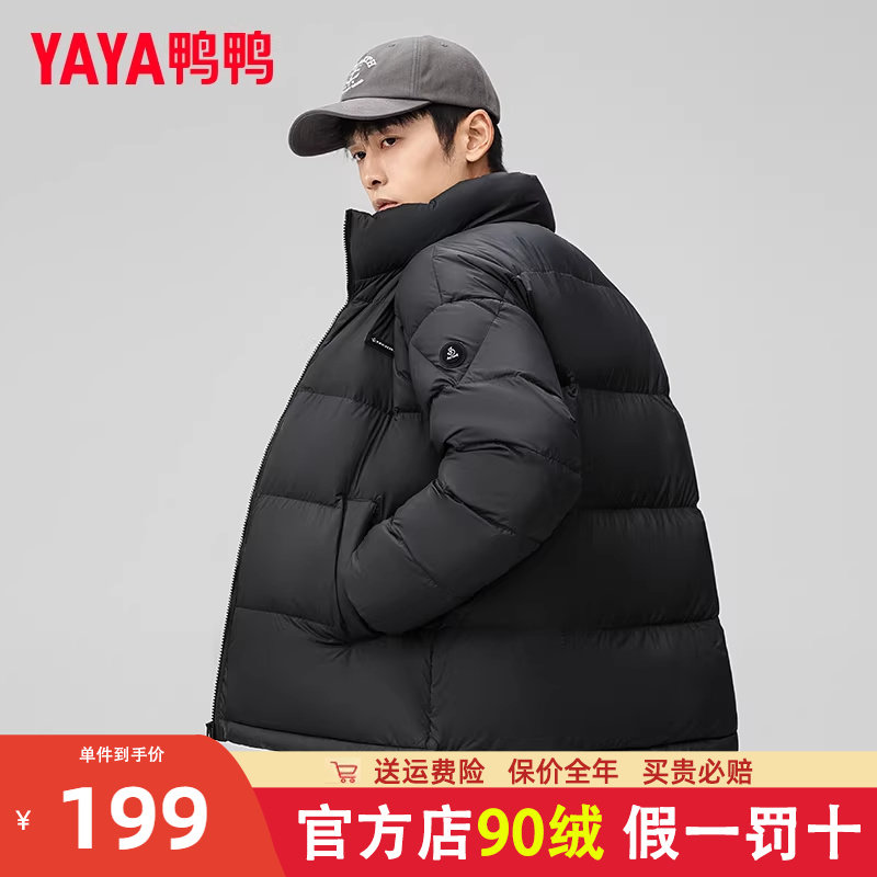 鸭鸭羽绒服男士短款2025年新款冬季加厚立领男女同款面包服外套HY