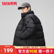 加厚立领男女同款 鸭鸭羽绒服男士 冬季 2025年新款 面包服外套HY 短款