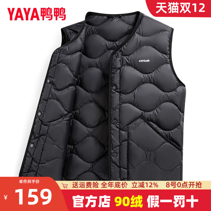 鸭鸭羽绒马甲短款立领