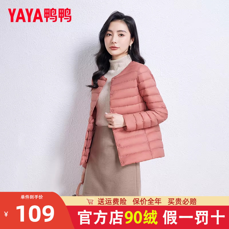 鸭鸭羽绒服女圆领轻薄短款压缩便携式轻便内胆2024新款春秋外套K
