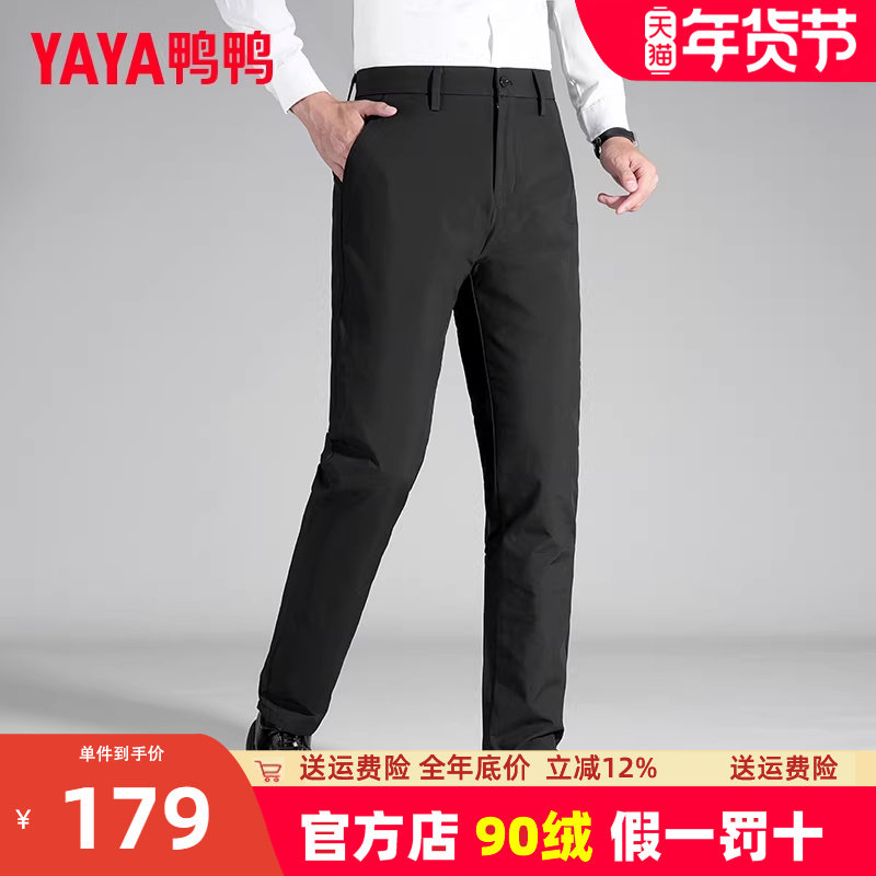 鸭鸭中老年爸爸款羽绒裤男款鹅绒2023冬季新款商务休闲保暖裤QZ