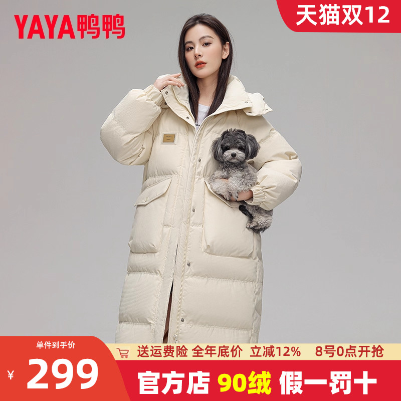 羽绒服女长款外套鸭鸭时尚连帽