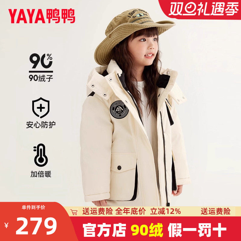 鸭鸭中长款女童工装羽绒服