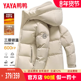 鸭鸭品牌羽绒服男短款冬季加厚2025年新款连帽保暖官方旗舰店外套