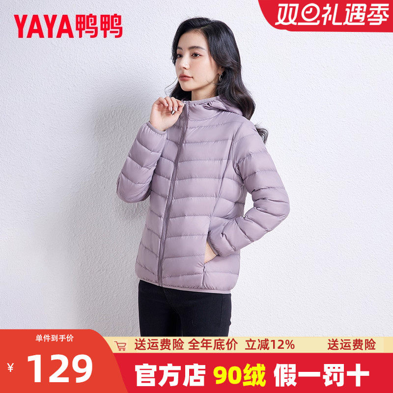 外套短款轻薄羽绒服鸭鸭时尚