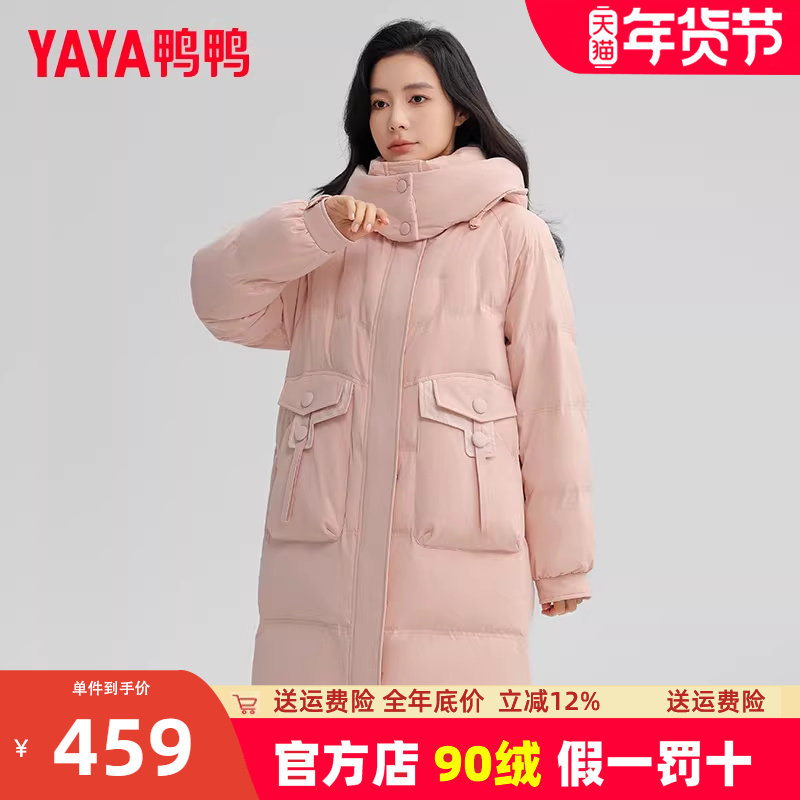 鸭鸭中长款羽绒服女2024年冬季新款韩版简约显瘦大口袋保暖外套,女装/女士精品,羽绒服,淘宝优惠券,粉丝福利购,淘宝优惠卷