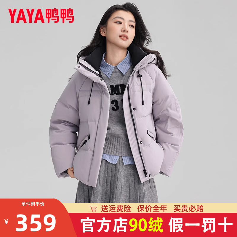 鸭鸭羽绒服女款短款2025年冬季新款时尚休闲连帽加厚保暖外套潮ZX
