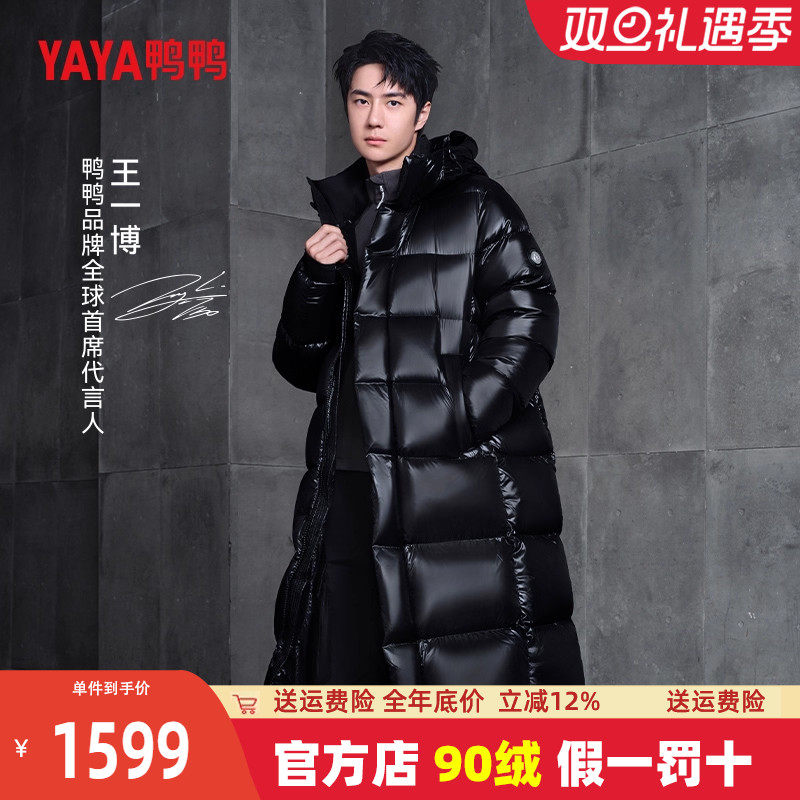 王一博同款长款黑标鹅系列羽绒服