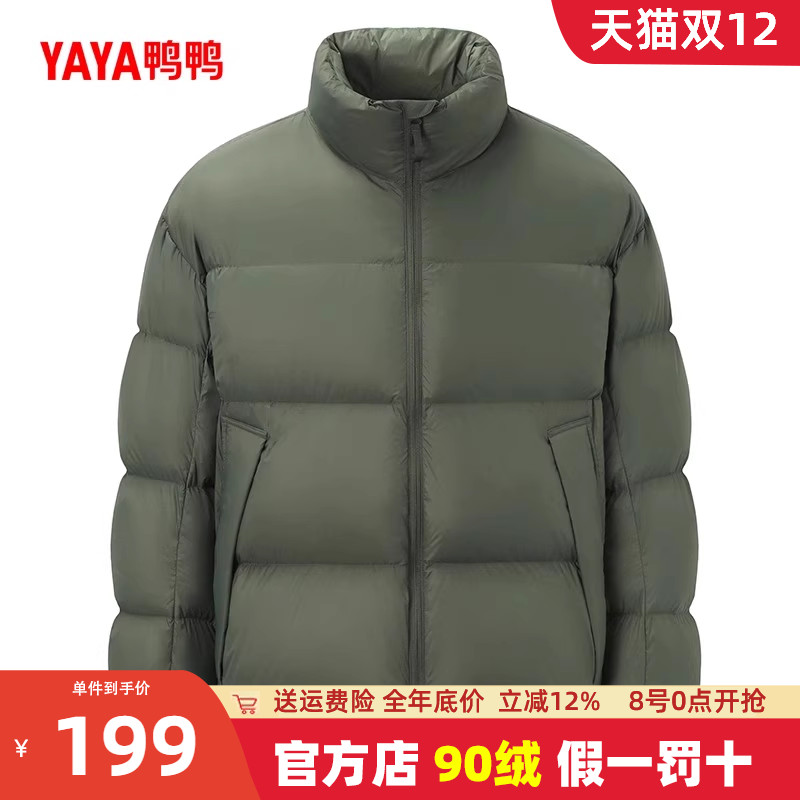 王一博代言鸭鸭羽绒服男女同款