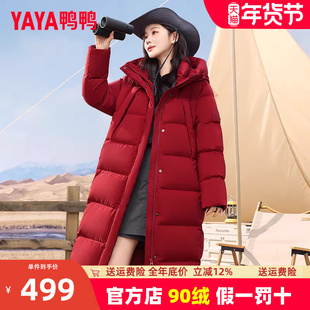 鸭鸭红色羽绒服女士2024冬季新品长款连帽保暖加厚鸭绒时尚外套FZ