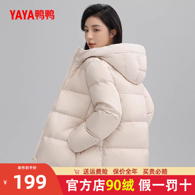 鸭鸭轻薄羽绒服女冬季2025年新款短款韩版连帽时尚加厚面包服外套