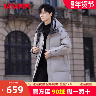 鸭鸭羽绒服男2023新款冬季加厚户外运动中长款连帽鹅绒羽绒服QZ