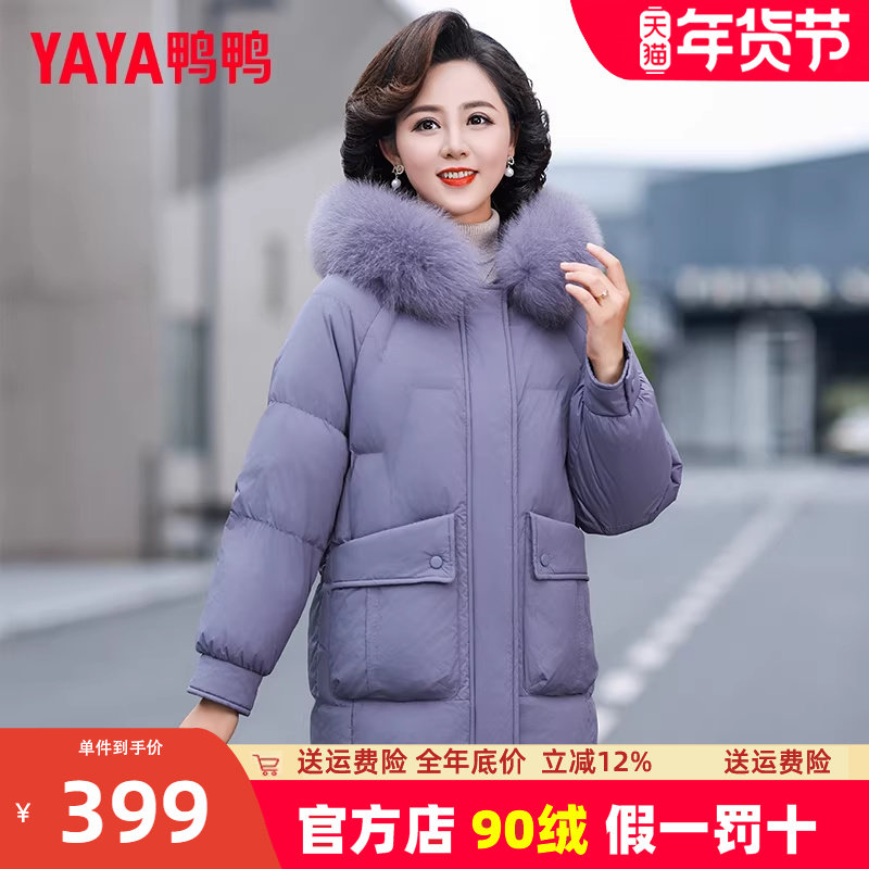 鸭鸭妈妈羽绒服中长款加厚2023新款中老年女装冬季外套老年人棉袄