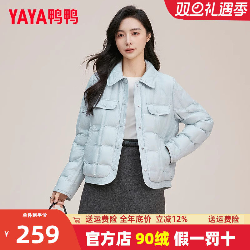鸭鸭官方正品短款羽绒服女2025年秋冬新款轻薄西装领鸭绒外套潮XH