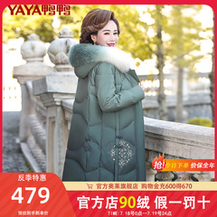 鸭鸭妈妈冬装羽绒服中长款中年女冬季洋气大码外套中老年女棉衣XY