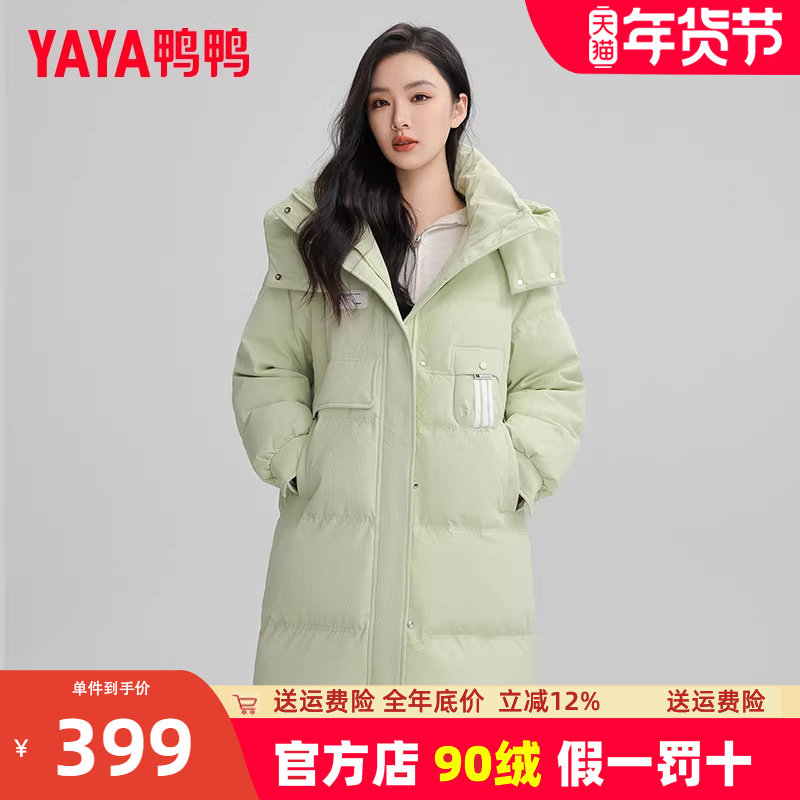鸭鸭反季羽绒服女长款长过膝2023冬季新款官方旗舰店时尚显瘦外套,女装/女士精品,羽绒服,淘宝优惠券,粉丝福利购,淘宝优惠卷