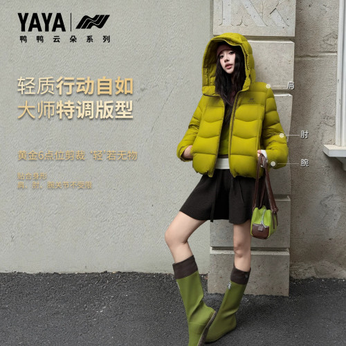 鸭鸭官方旗舰店羽绒服2026年新款