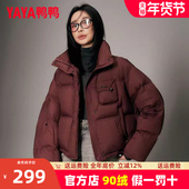 鸭鸭羽绒服女立领2025秋冬季 休闲气质面包服外套YZ 短款 新款 新中式