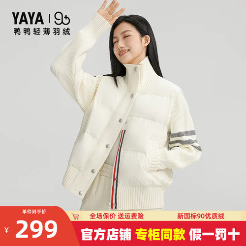 轻暖羽绒服鸭鸭官方店女士短款