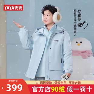 新款 2025冬季 户外连帽情侣拼色外套 鸭鸭羽绒服男女短款 孙颖莎同款