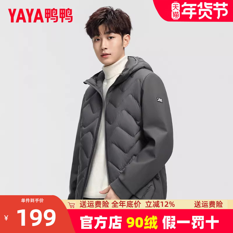 鸭鸭漫步轻薄羽绒服男女同款2025秋冬季新款户外拼接保暖连帽外套,男装,羽绒服,淘宝优惠券,粉丝福利购,淘宝优惠卷