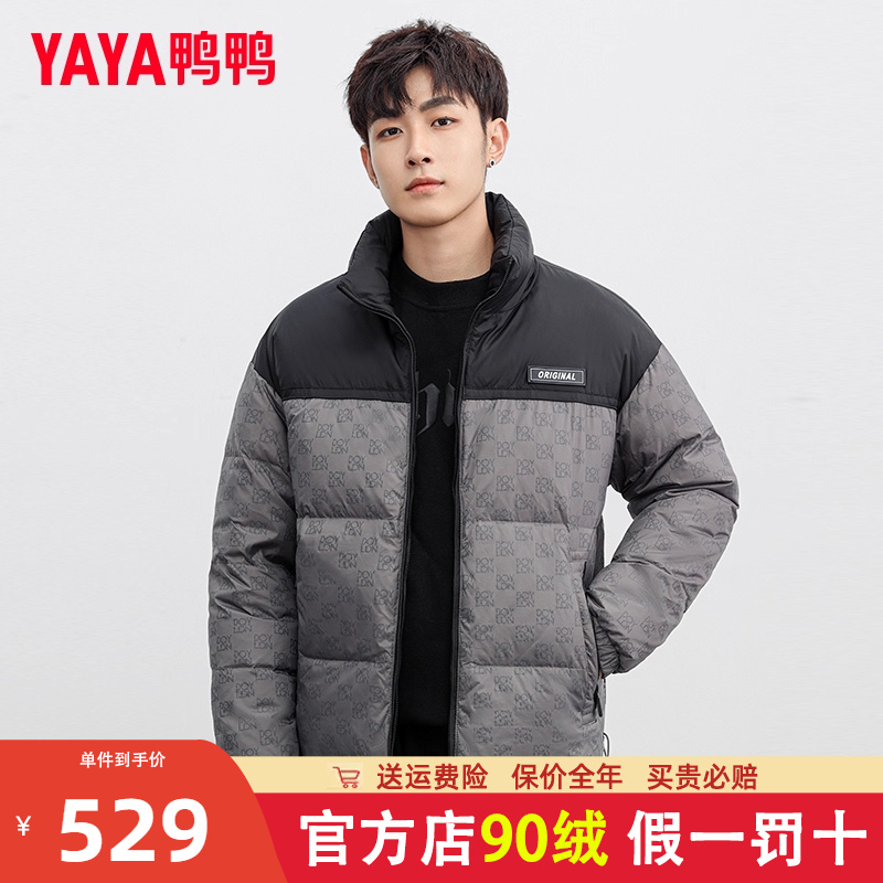 印花短款男士羽绒服鸭鸭立领