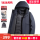 外套 鸭鸭中老年人羽绒服男可拆卸内胆爸爸冬装 鹅绒 一衣五穿