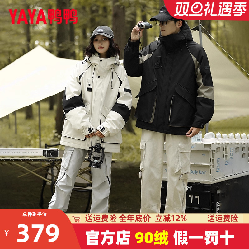 鸭鸭三防情侣羽绒服男女同款冬加厚工装户外登山服时尚防风外套HG