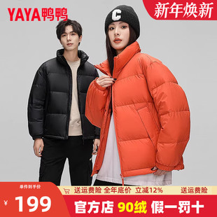 面包服加厚冬装 鸭鸭冬季 时尚 2025新款 青年情侣外套 羽绒服男女短款