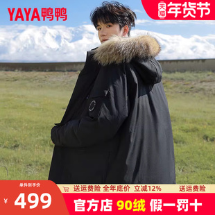 鸭鸭工装羽绒服男款冬季加厚短款2025新款可拆毛领保暖青少年外套