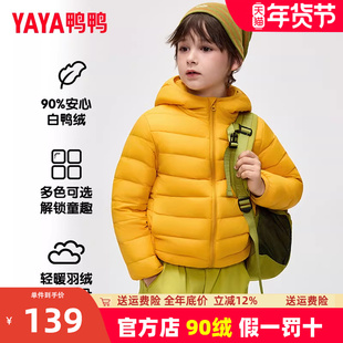 鸭鸭儿童轻薄羽绒服男童女童冬季2025新款青少年学生中大童装外套