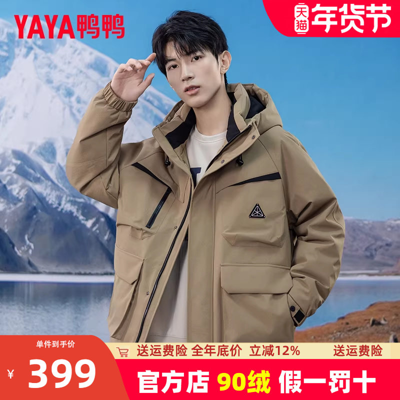 鸭鸭品牌工装羽绒服男款冬季加厚短款情侣装冲锋外套防寒羽绒衣HG