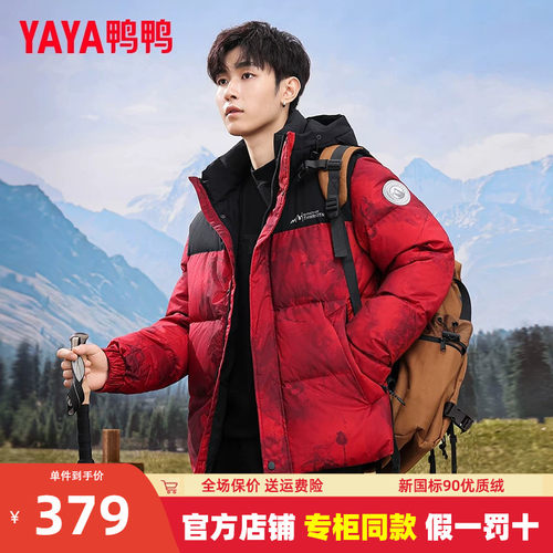 王一博推荐国潮羽绒服男女同款