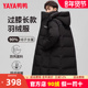 2025年新款 鸭鸭官方旗舰店羽绒服男中长款 过膝冬季 加厚防寒潮外套