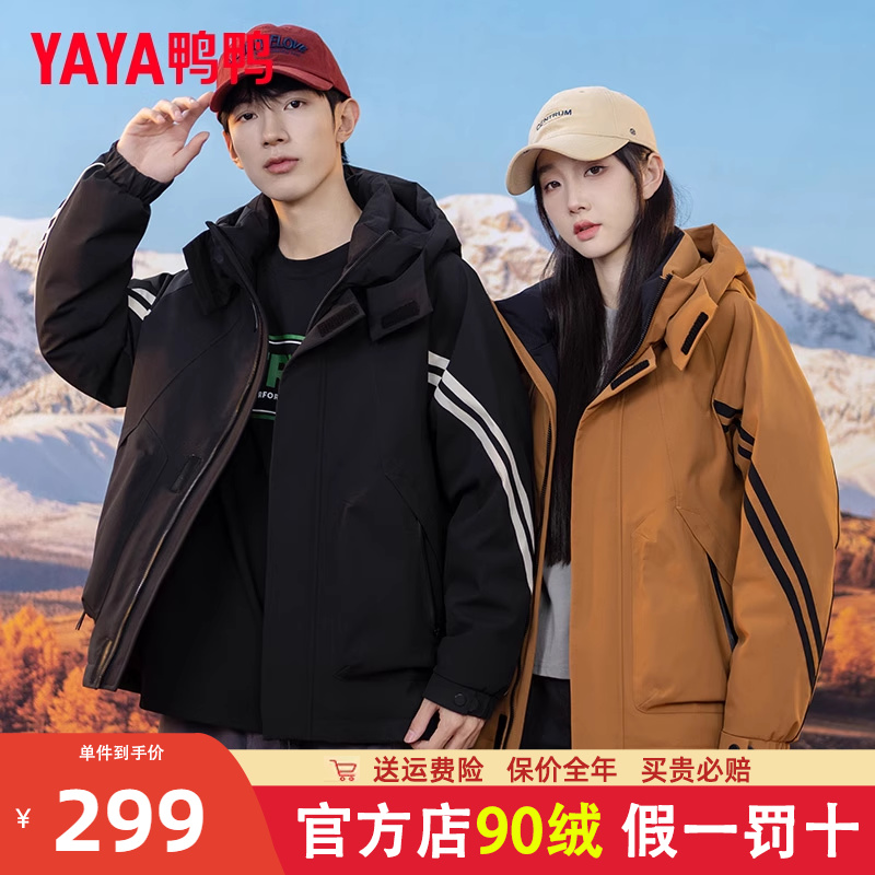 鸭鸭连帽户外短款工装羽绒服