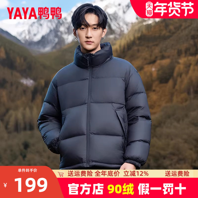 鸭鸭冬季羽绒服男女同款短款2024新款轻薄面包服加厚冬装外套潮HP,男装,羽绒服,淘宝优惠券,粉丝福利购,淘宝优惠卷