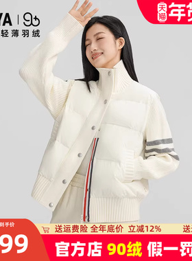 鸭鸭针织拼接羽绒服女官方旗舰店2024年秋冬季新款轻薄短款外套XB