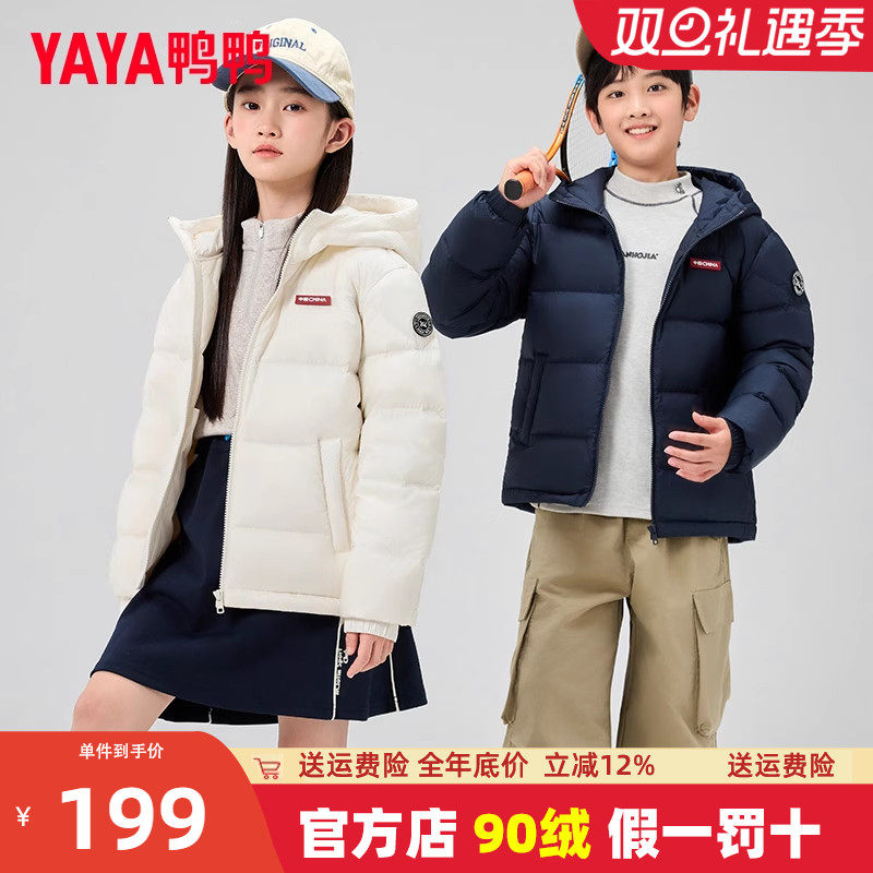 鸭鸭短款男女童儿童羽绒服