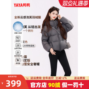 设计感白鸭绒外套 羽绒服女云感泡芙气质短款 YAYA鸭鸭2025冬季 新款