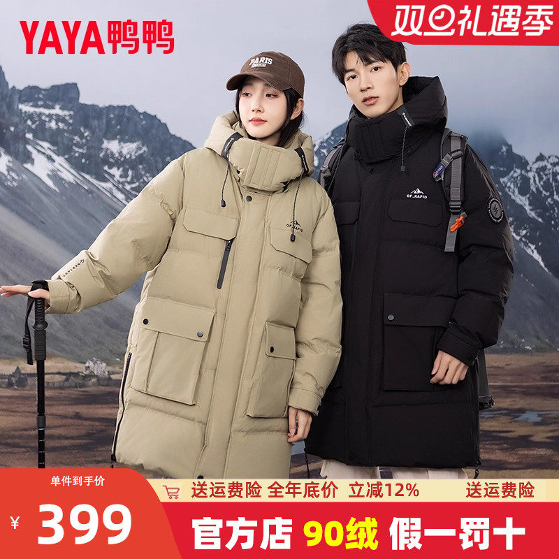 鸭鸭可拆卸帽户外中长款羽绒服