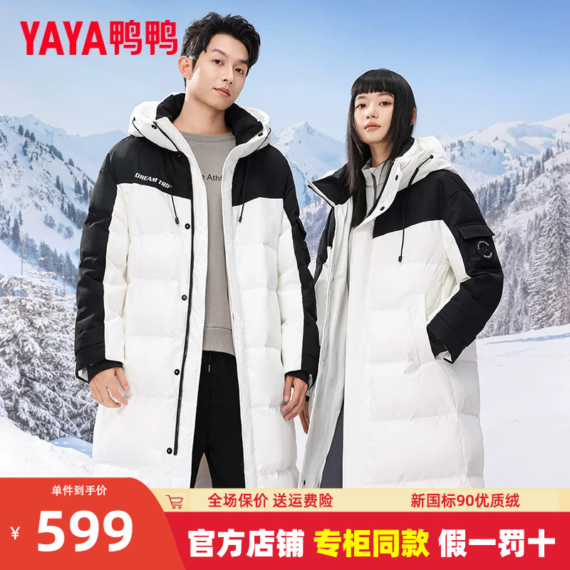 明星同款鸭鸭羽绒服男女款2024冬新品过膝中长款潮流连帽外套HS