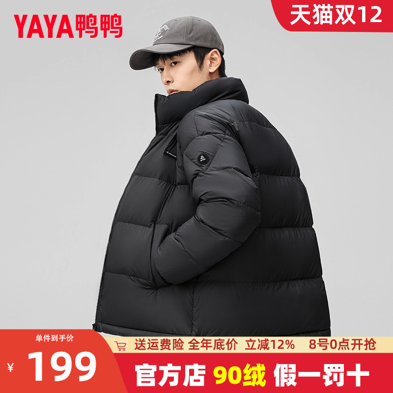 鸭鸭面包服短款羽绒服