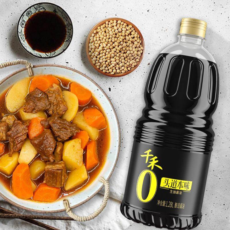 千禾0零添加酱油1.28L家用调味炒菜酿造酱油头道本味生抽酱油大瓶