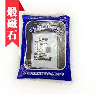 煅磁石中药材可自磨磁石粉500g包邮中药材店铺